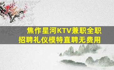 固原酒吧招聘